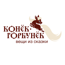 Конёк-горбунёк 10